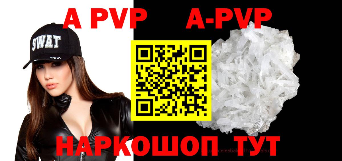Alpha PVP СК Владимир