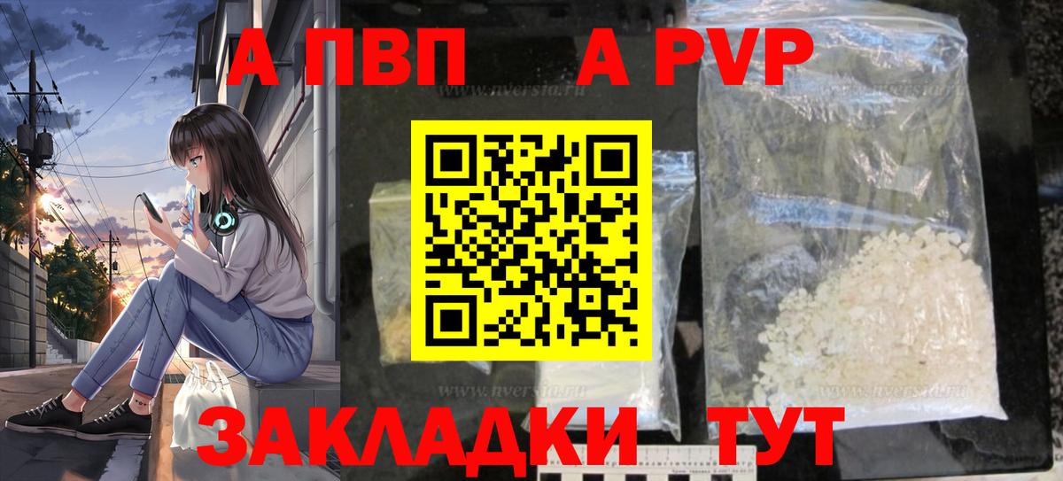 А ПВП  Alfa_PVP СК  А ПВП крисы CK  Вход с VPN  Альфа ПВП СК  дарнет шоп  Владимир 