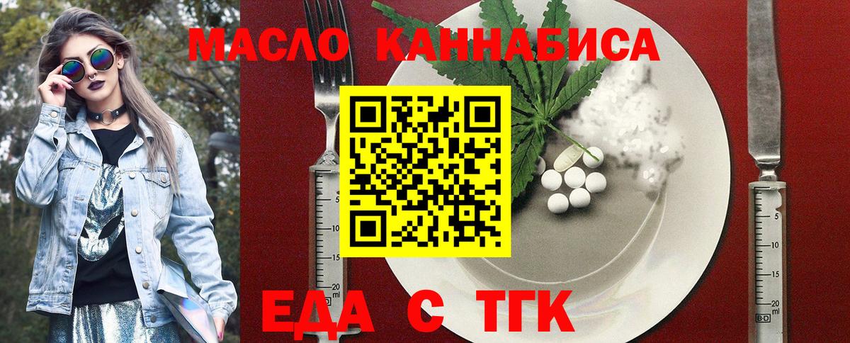 Владимир  Печенье с ТГК марихуана  Вход с VPN 