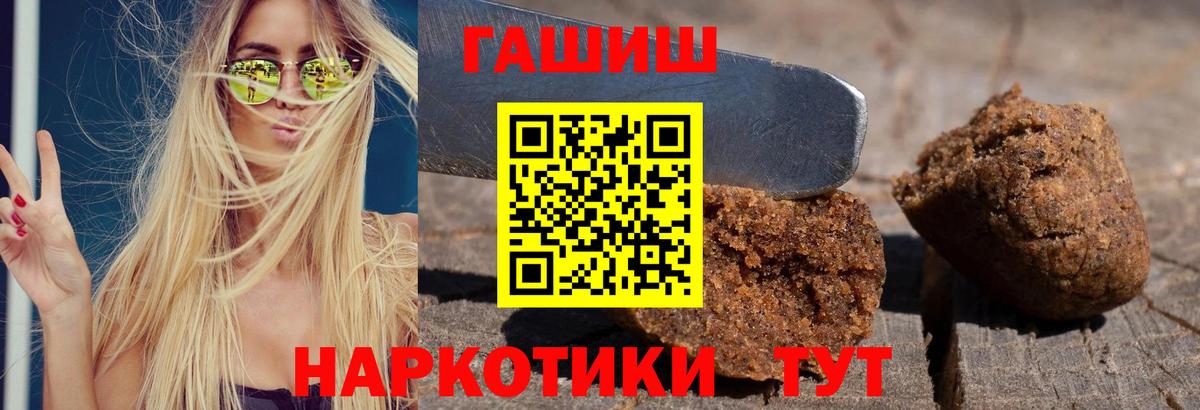 ГАШИШ 40% ТГК Владимир
