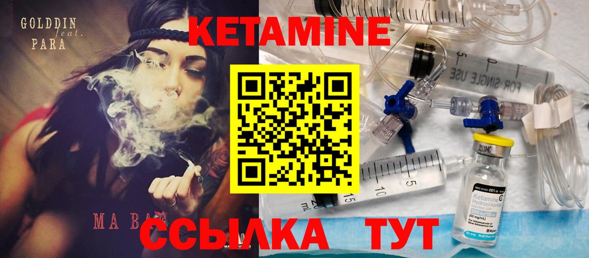 Кетамин ketamine Владимир