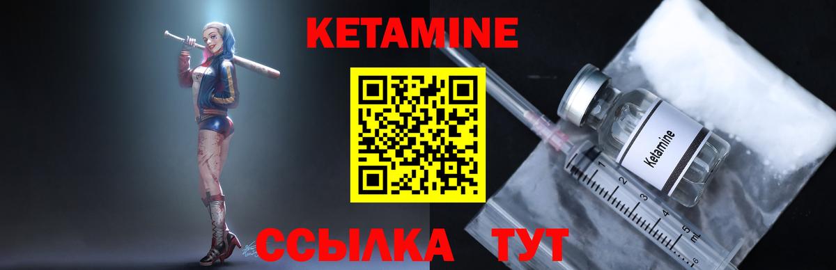 Кетамин VHQ  Вход с VPN  Владимир 