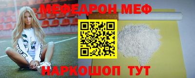 мефедрон мука Ливны