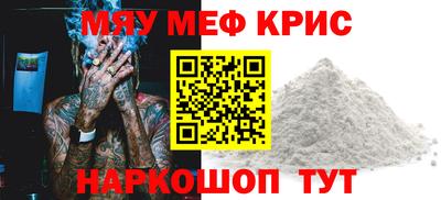 мефедрон мука Ливны