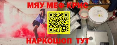 мефедрон мука Ливны