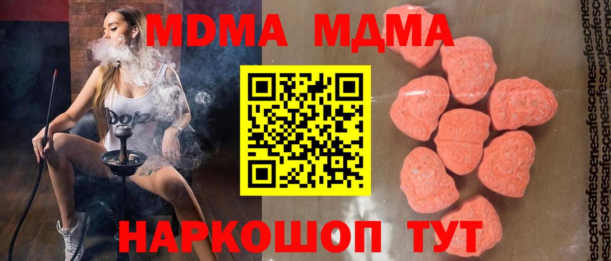 МДМА кристаллы  Вход с VPN  Владимир  МДМА Molly 