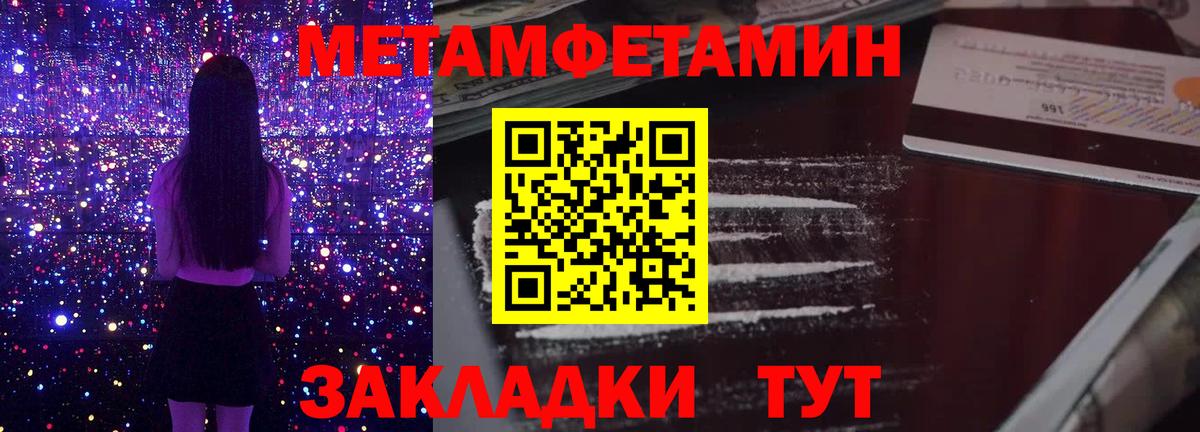 МЕТАМФЕТАМИН Декстрометамфетамин 99.9% Владимир