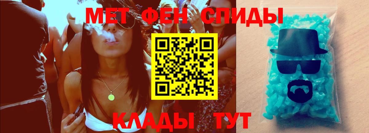 Первитин мет  Метамфетамин  Владимир  Вход с VPN 