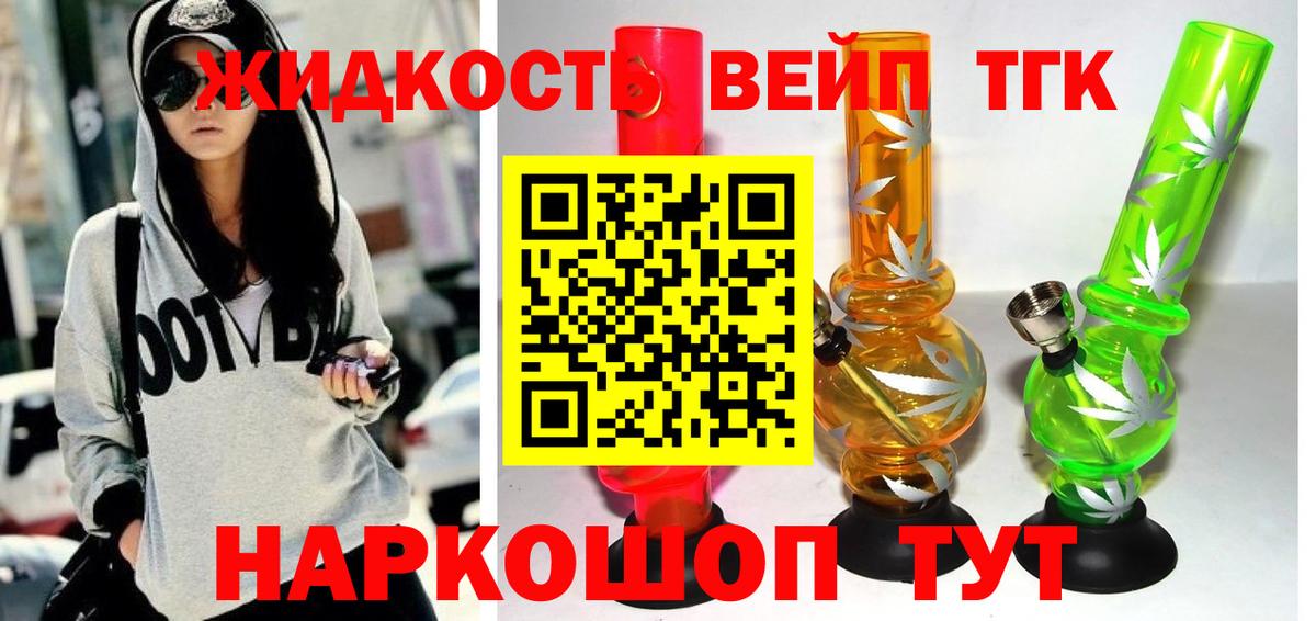 Владимир  наркошоп  Вход с VPN  Дистиллят ТГК гашишное масло 